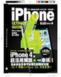 iPhone4 Ultimate Guide